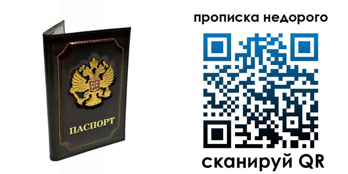 временная прописка в Верхней Салде