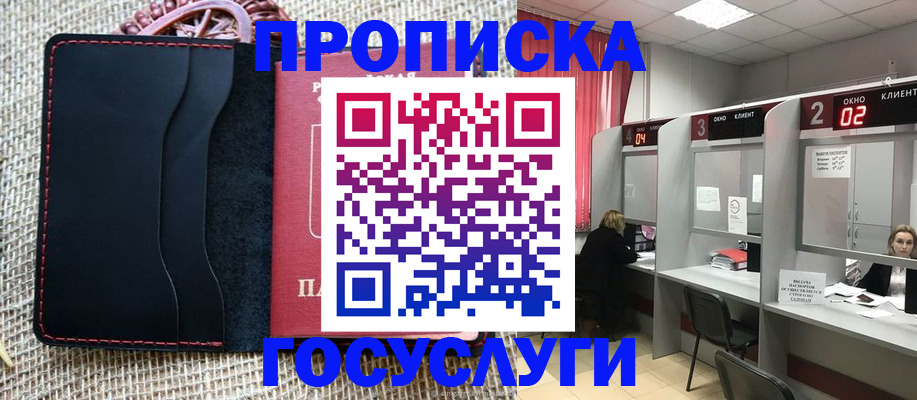 прописка в Верхней Салде