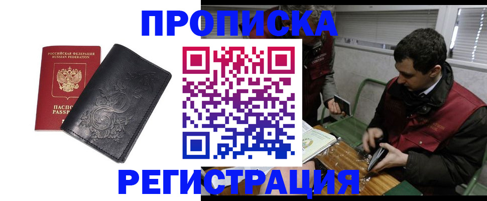 прописка поиск в Верхней Салде