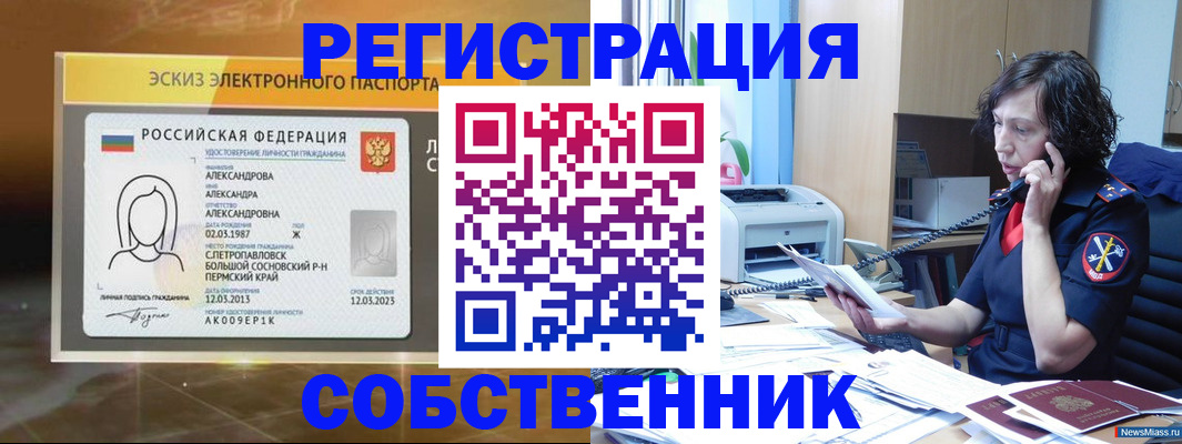 прописка иностранных граждан в Верхней Салде