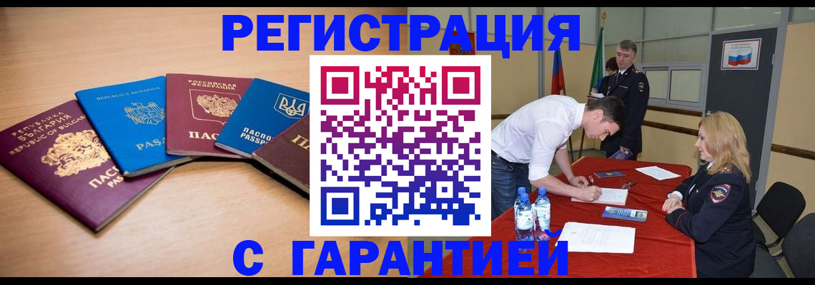 миграционный учет в Верхней Салде